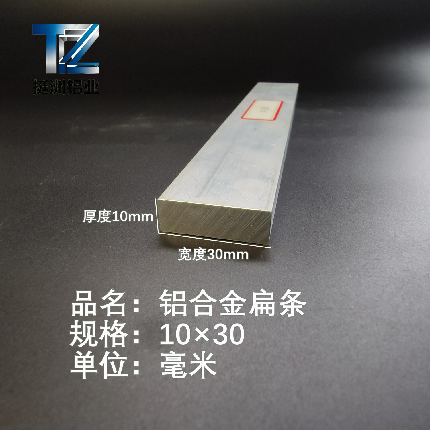 铝排10*30mm 铝条 铝扁条铝方条 DIY铝板 铝块 铝片  铝方条方棒