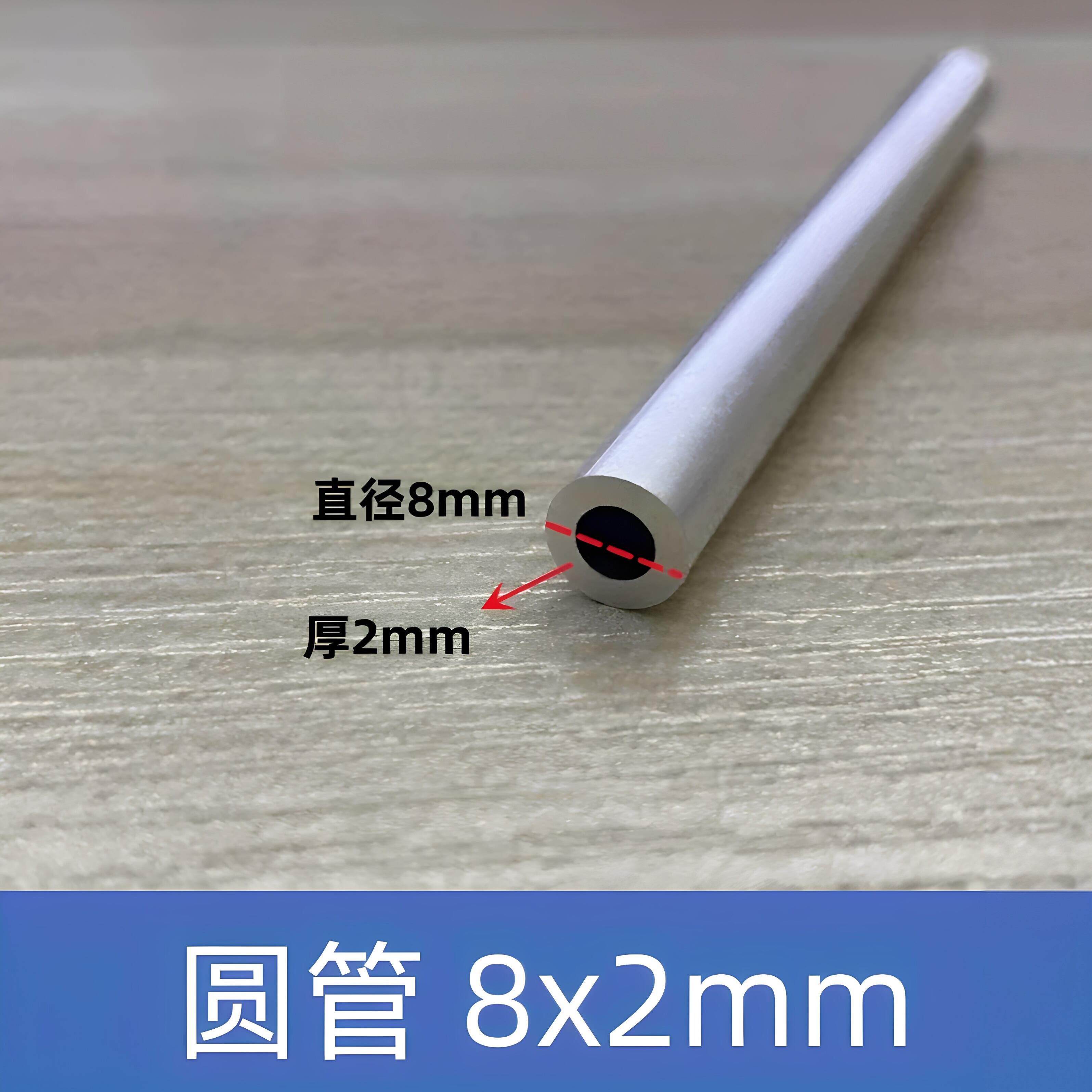 铝合金圆管银色本色8*2铝管型支架材管子空心管展架铝管定制外径