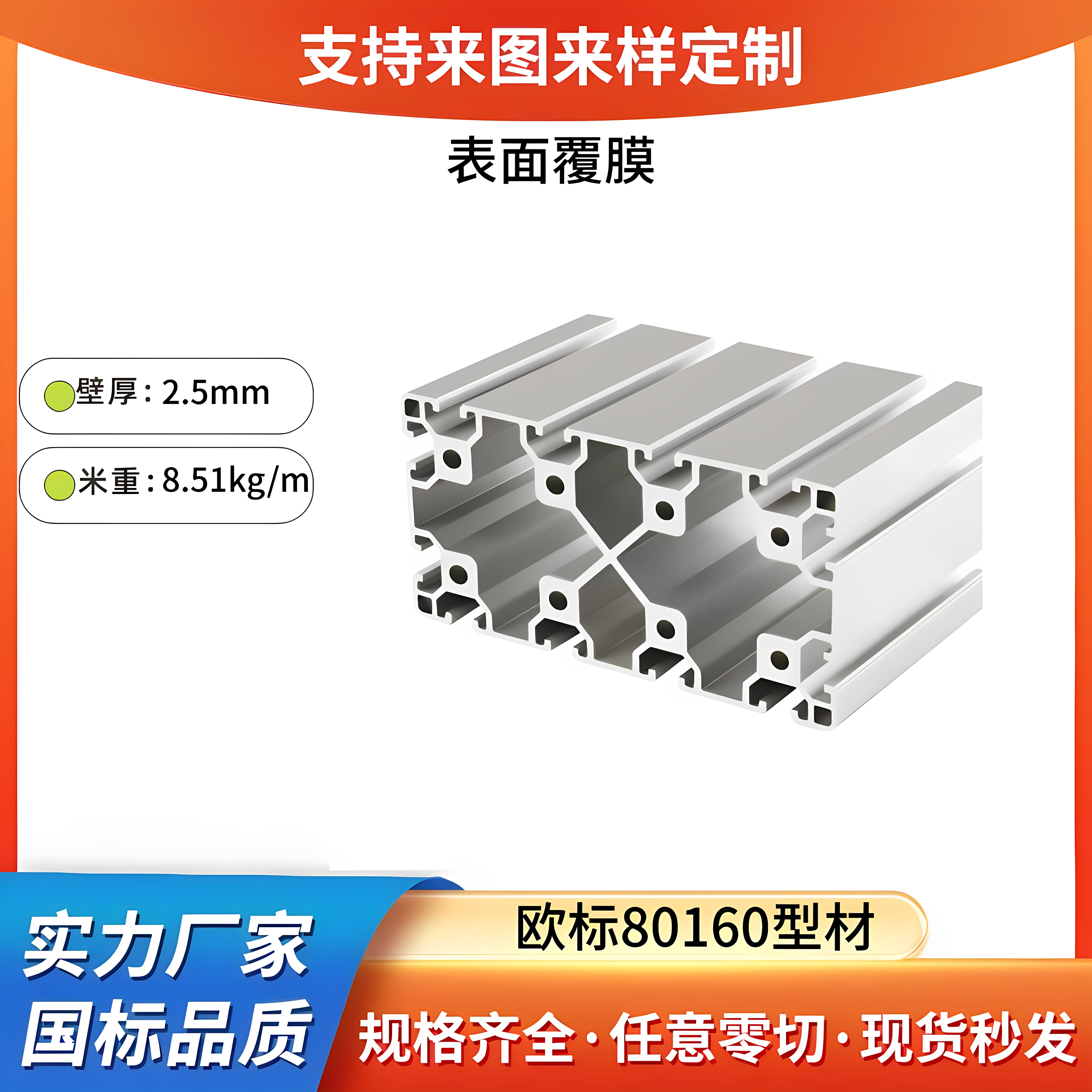 欧标铝型材80160重型铝合金工业型材自动化设备框架支架横梁铝