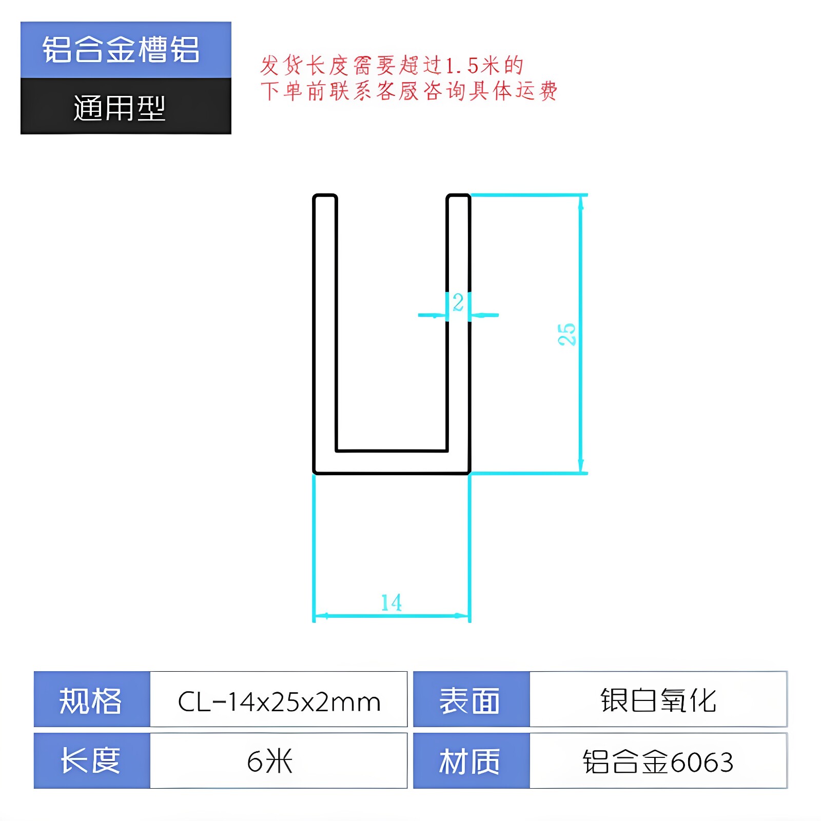槽铝14x25x2内径10mm铝合金u型槽底宽14高度25厚2mm包边铝条U形铝