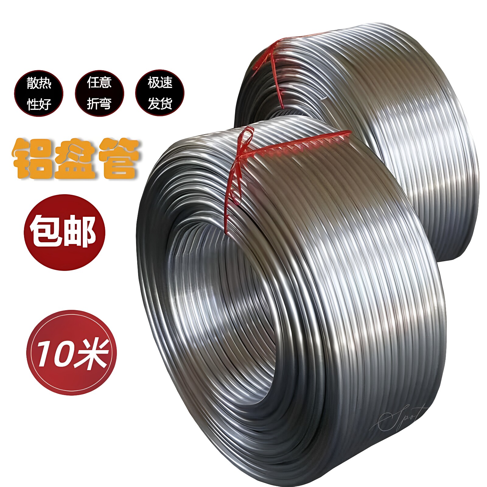 厂家直销铝盘管热水管 暖气管 空调冰箱制冷1060空心铝管10米包邮