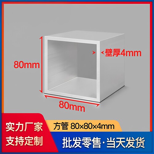 铝合金方管80*80*4mm木纹铝方管铝方通吊顶格栅扁矩形管铝型材