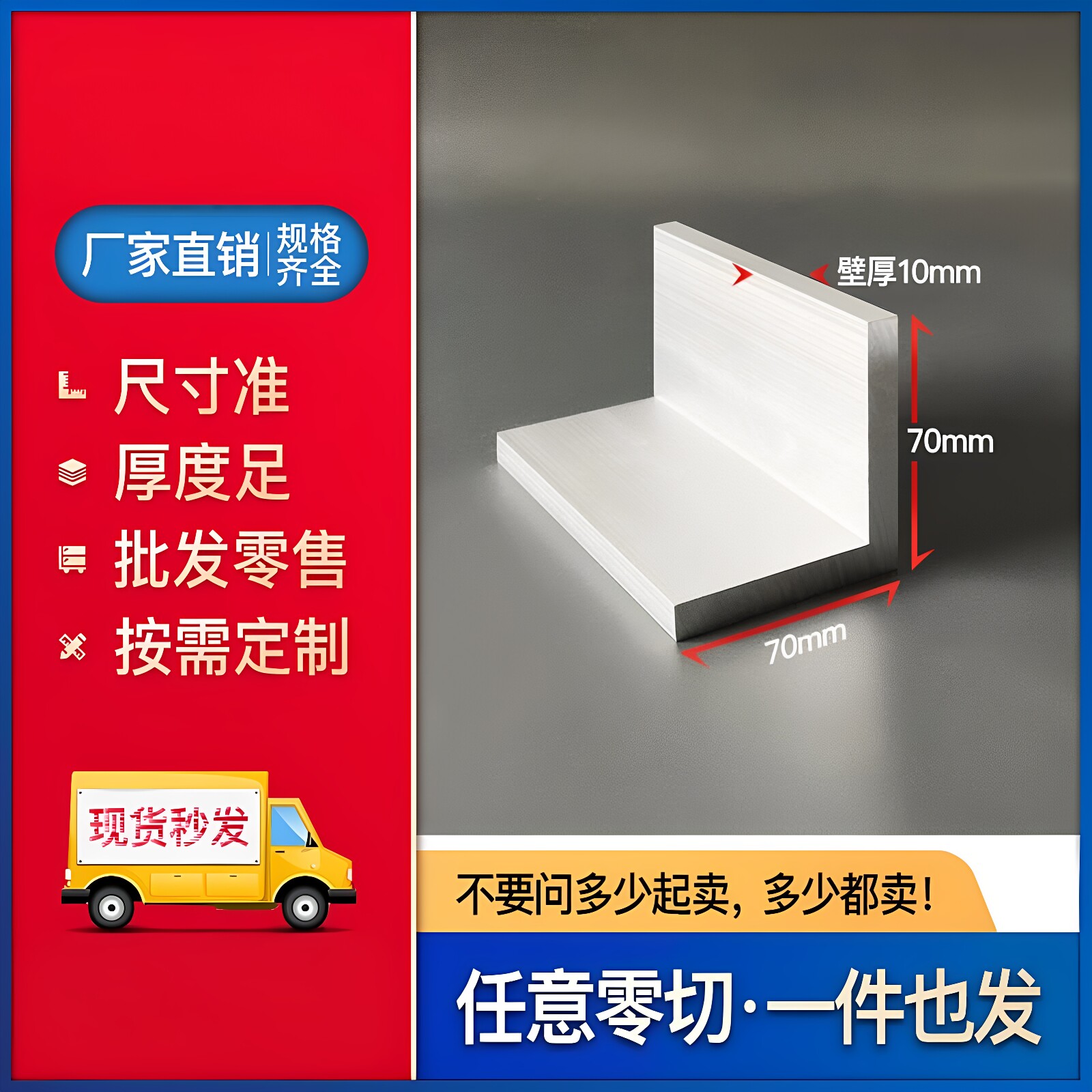 铝合金角铝70*70*10mm铝型材L型铝材等边角铝角条角铁L型封边条