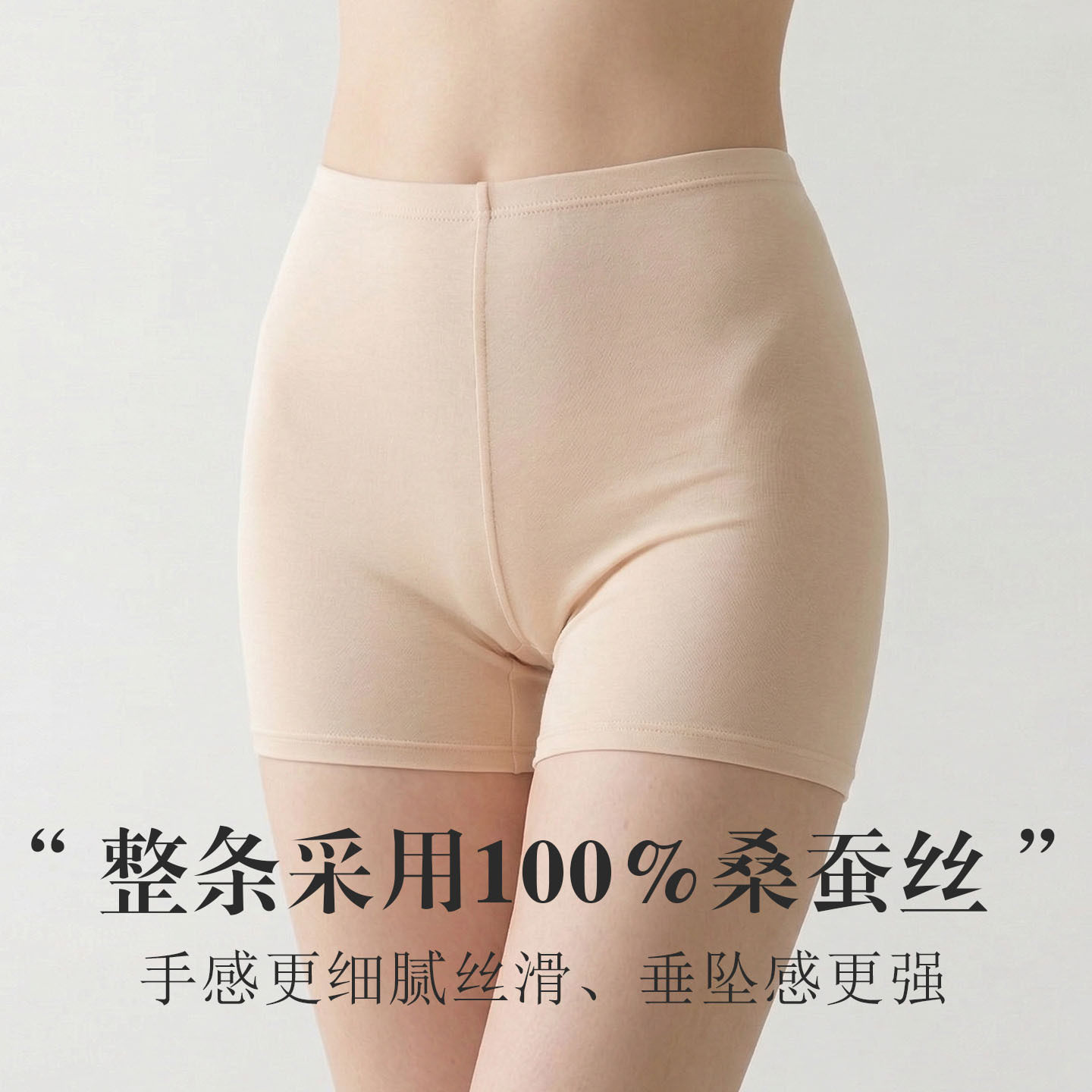 真丝高弹不勒打底女士内裤 桑蚕丝针织双层亲肤透气平角内裤