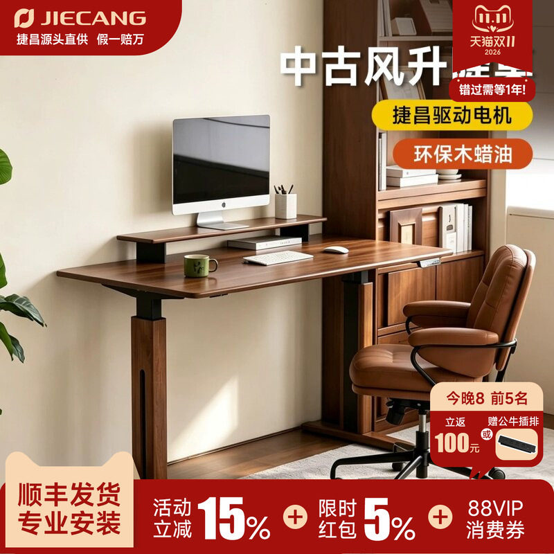慢时空 木澜电动升降桌卧室书房办公桌实木电脑桌写字学习工作台