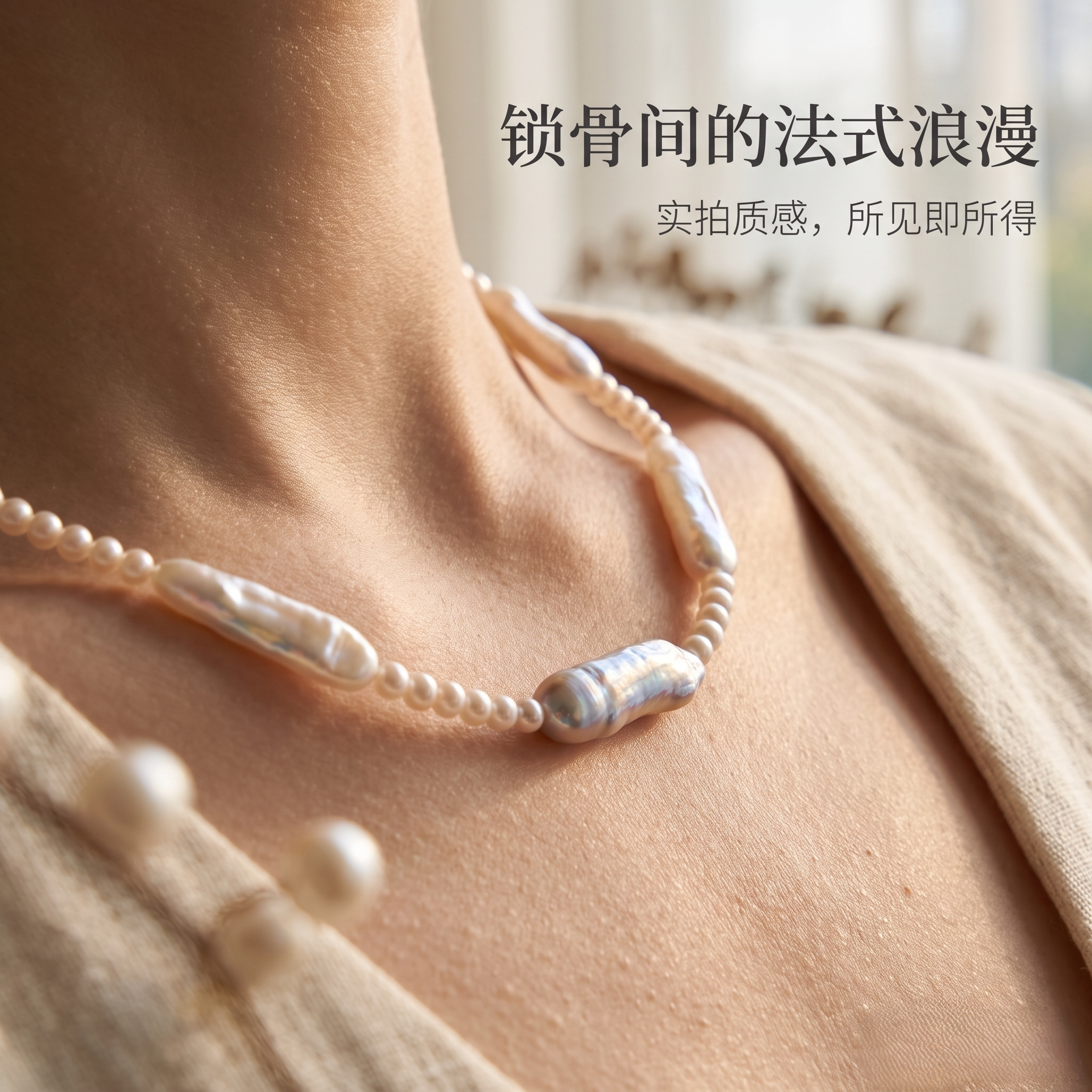 白条珠链珍珠项链轻奢气质复古法式显白修饰颈线2026新款设计送礼