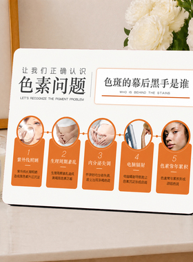 美业护肤美容院色斑知识科普门店咨询台桌面装饰展示摆件