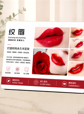 纹唇项目宣传展示牌美容院前台桌面装饰摆件美业门店陈设