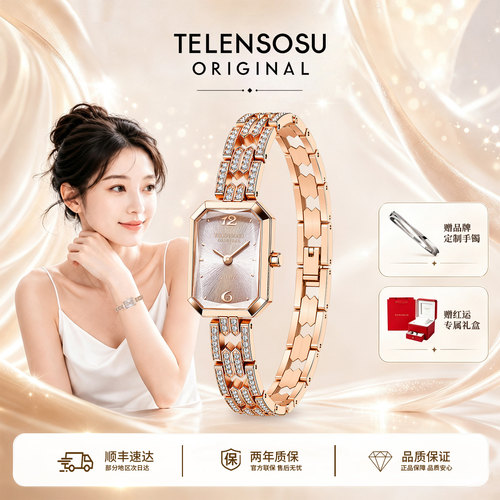 TELENSOSU红运方糖手表