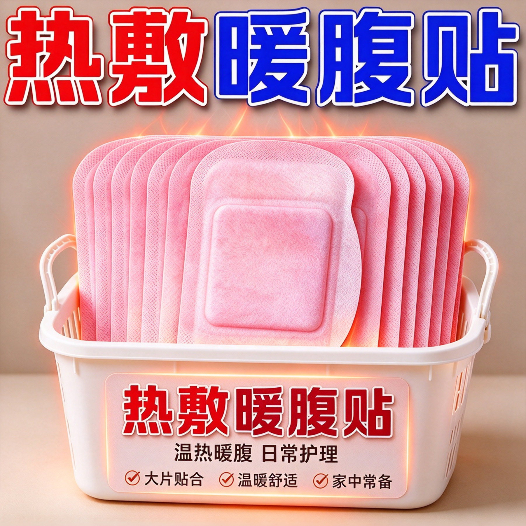 蕲艾将军藤艾灸暖腹贴6小时发热