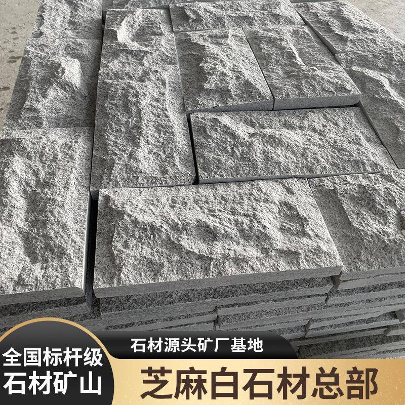 花岗岩蘑菇石麻石砖户外园林庭院仿古背景墙文化石石料虾红防滑