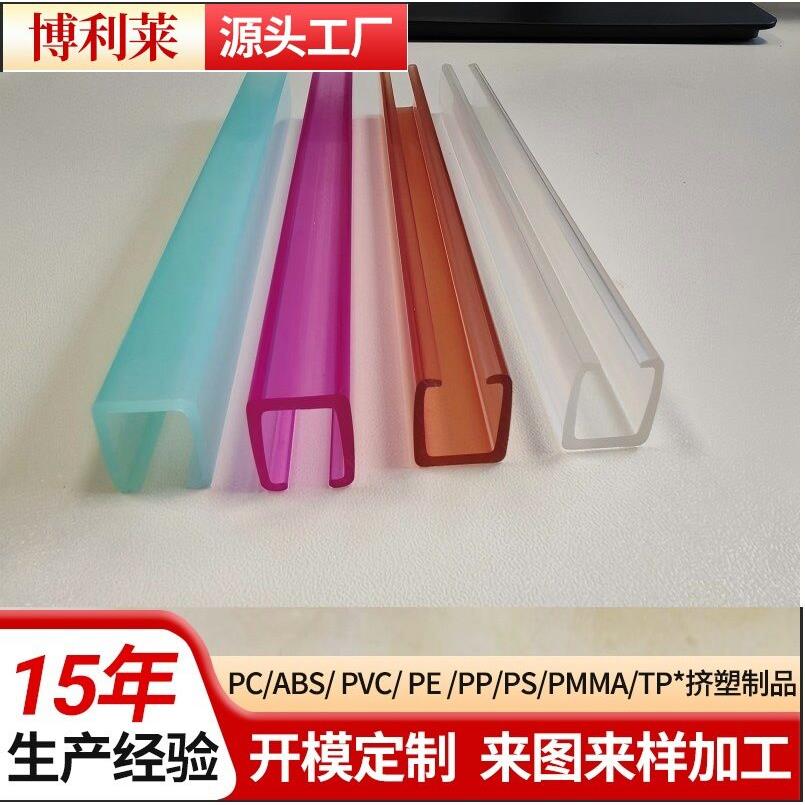 PVC包边条塑料u型卡槽条卡硅胶袋ABS防水密封胶条夹零食袋ABS胶条