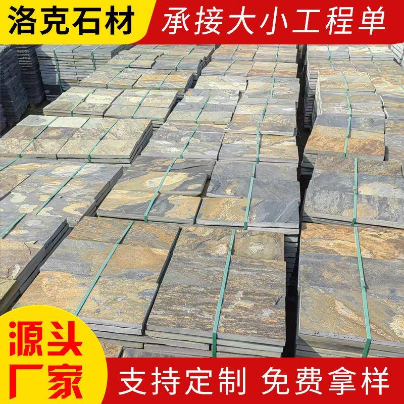 锈板岩青石板家用别墅踏步石锈色杂色汀步石铺地石庭院景观石
