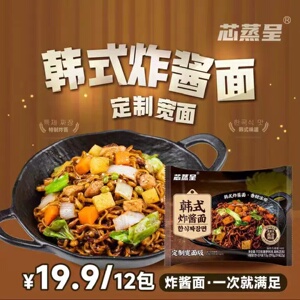 芯蒸呈韩式炸酱面12包宽面酱香