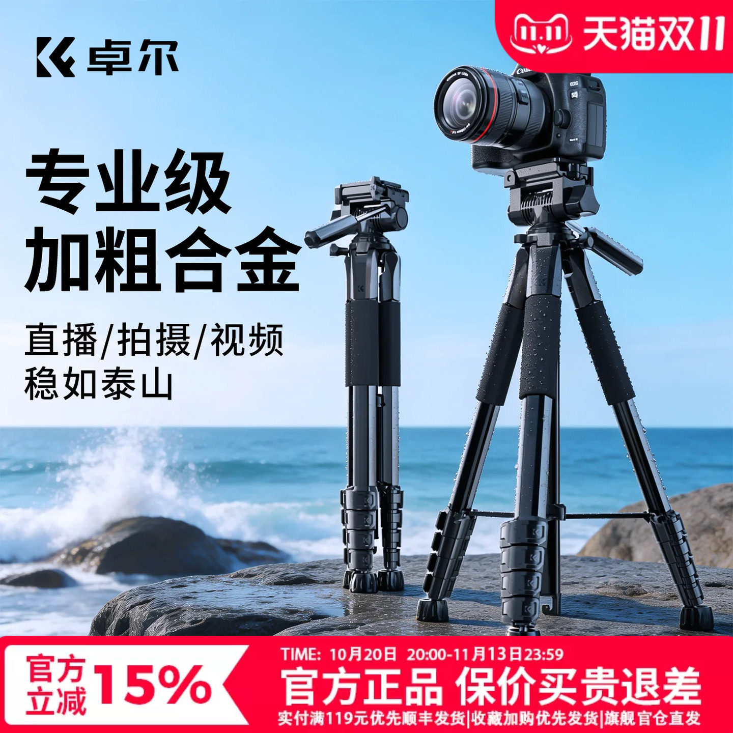 卓尔KF126相机支架三脚架迷你便携脚架铝合金相机三角支架适用佳能r50尼康单反相机碳纤维三脚架