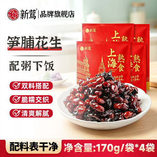 笋脯花生即食小菜袋装超便捷