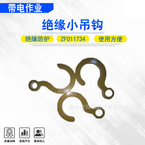 耐张绝缘子瓷瓶钩开口60mm绝缘小吊钩配电线路导线单吊钩子