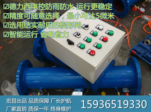 Y型不锈钢全自动自清洗过滤器 DN125 DN150 DN200 DN250 DN300