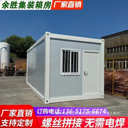 集装箱移动房民宿集成房屋家用可办公室可拆卸可移动简易活动板房