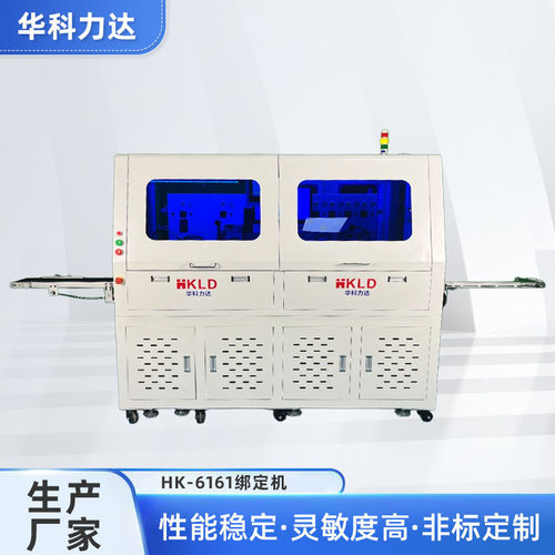HK-6161邦定机AC220触摸线路绑定压合机自动绑定出料自动对位系统