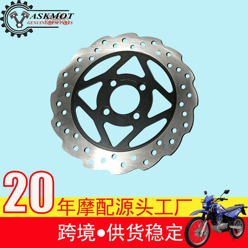 摩托车TUNDRARAPTOR250前碟刹盘4孔外240MM内50MME:4.1MM