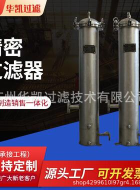 304不锈钢精密过滤器农村山泉水井水河水泥沙水处理保安过滤器厂