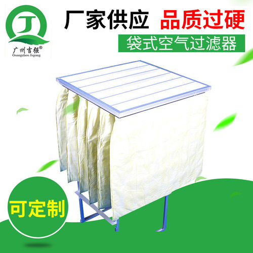 厂家加工F9中效袋式过滤器 袋式空气过滤器 卫生级高温空气过滤