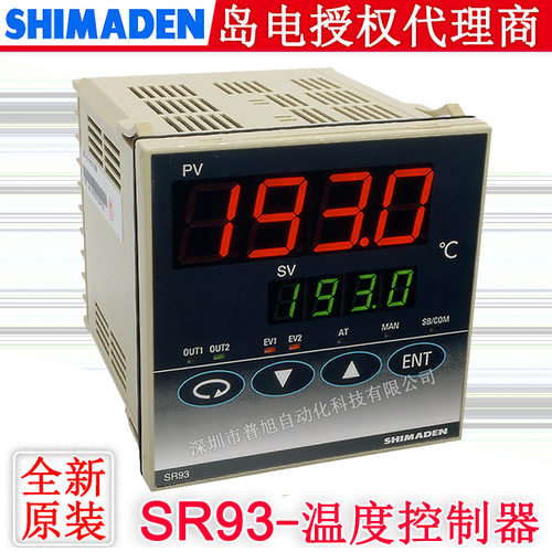 岛电SR93-8I-N-90-140R温度控制器4-20mA模拟变送输出SR93温控器