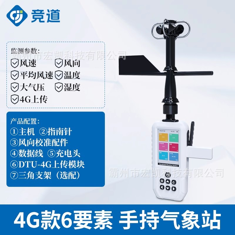 智慧农业气象站物联网田地大棚监测小型户外土壤温湿度雨量设备图片