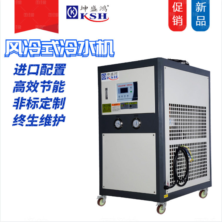 风冷式冷水机组镀膜电镀化工用冻水机注塑模具循环制冷冷却机厂家图片