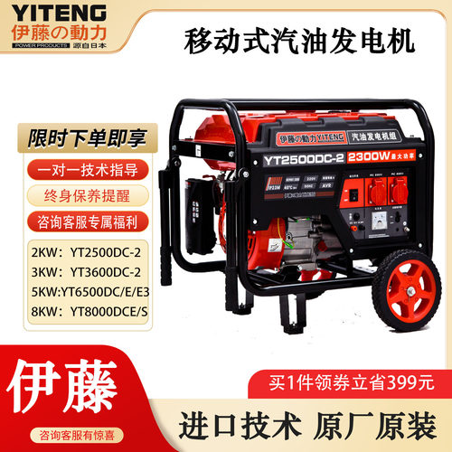 伊藤YT2500DC-2小型汽油发电机便携式户外施工抢险应急发电机220V