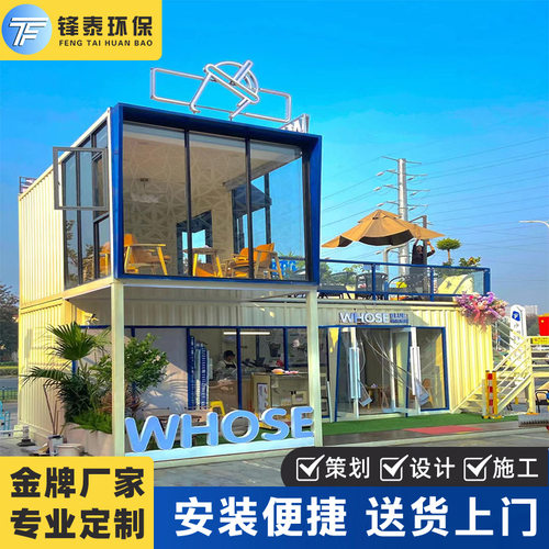 集装箱别墅房移动房售卖亭酒店住人活动房星空房创意咖啡屋商铺房