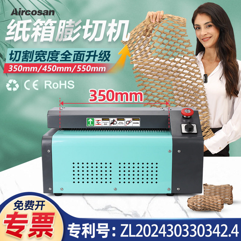 纸箱切割机纸板网状填充碎纸机瓦楞纸箱膨切机Cardboardshredder图片