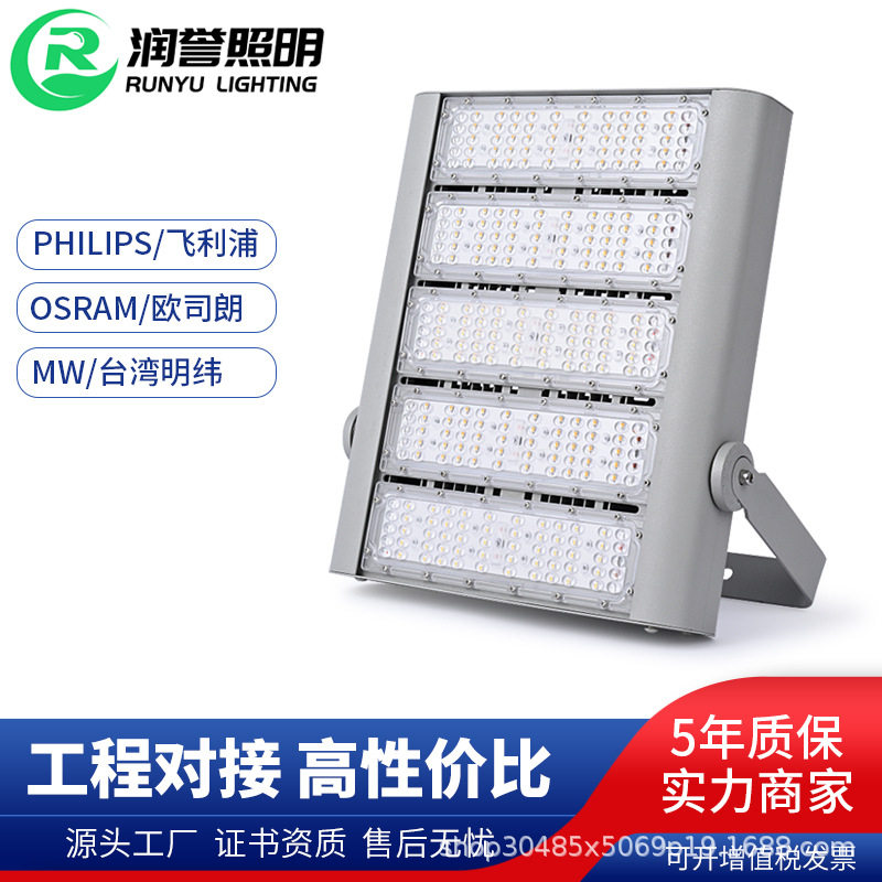 LED模组隧道灯高杆灯户外应急照明100W投光灯华普球场灯工程照明图片