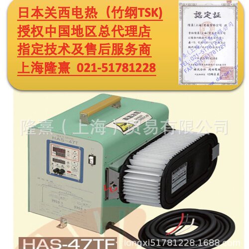 HAS-47TF TSK热风机 关西电热 竹纲  授权代理 工业热风机干燥设
