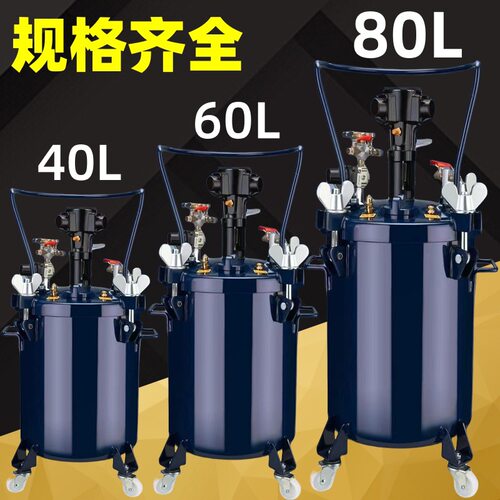 40L60L80L自动搅拌压力桶含不锈钢内桶高压大容量喷漆罐40升/60升