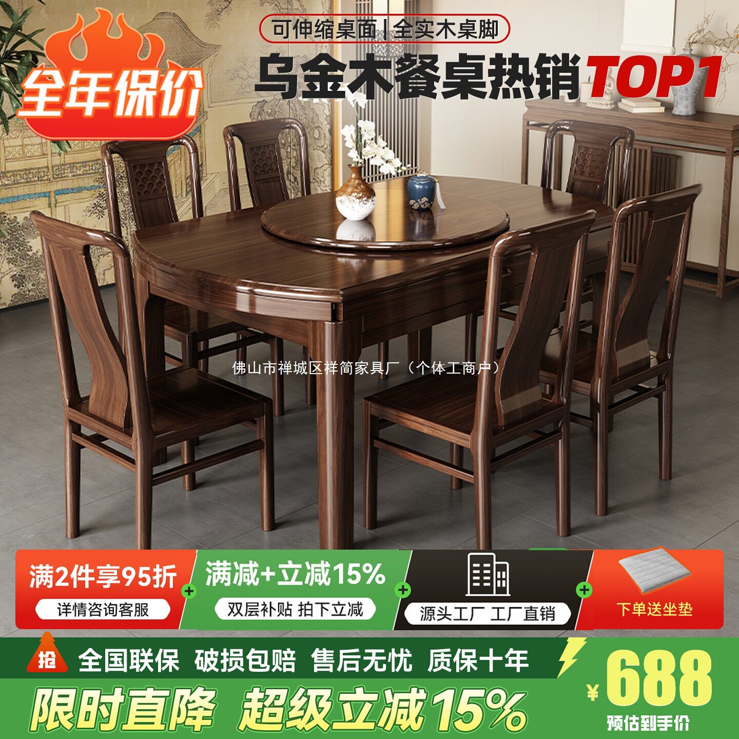乌金木餐桌椅组合全实木餐桌方圆两用折叠可伸缩家用客厅饭桌图片