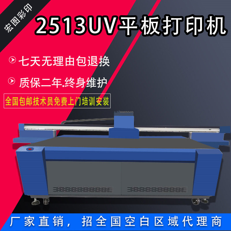 瓷砖平板打印机2513UV打印机大型酒瓶圆柱打印机金属木板喷绘机图片