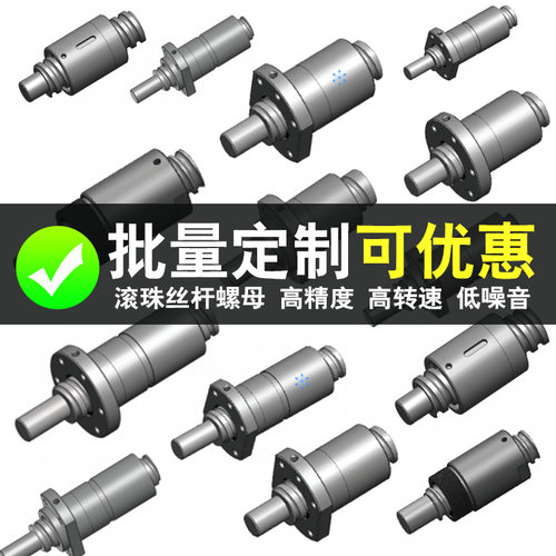 冷轧滚珠丝杆精密滚珠螺杆螺母套装4孔 6孔金属返向器