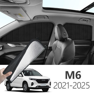 哈弗M6 Plus 2021-2025专用可折叠式隐私款遮阳帘 全遮侧窗遮阳挡