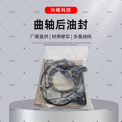 适应车型索兰拖15款2.221440-2F600汽车修理零件曲轴后油封