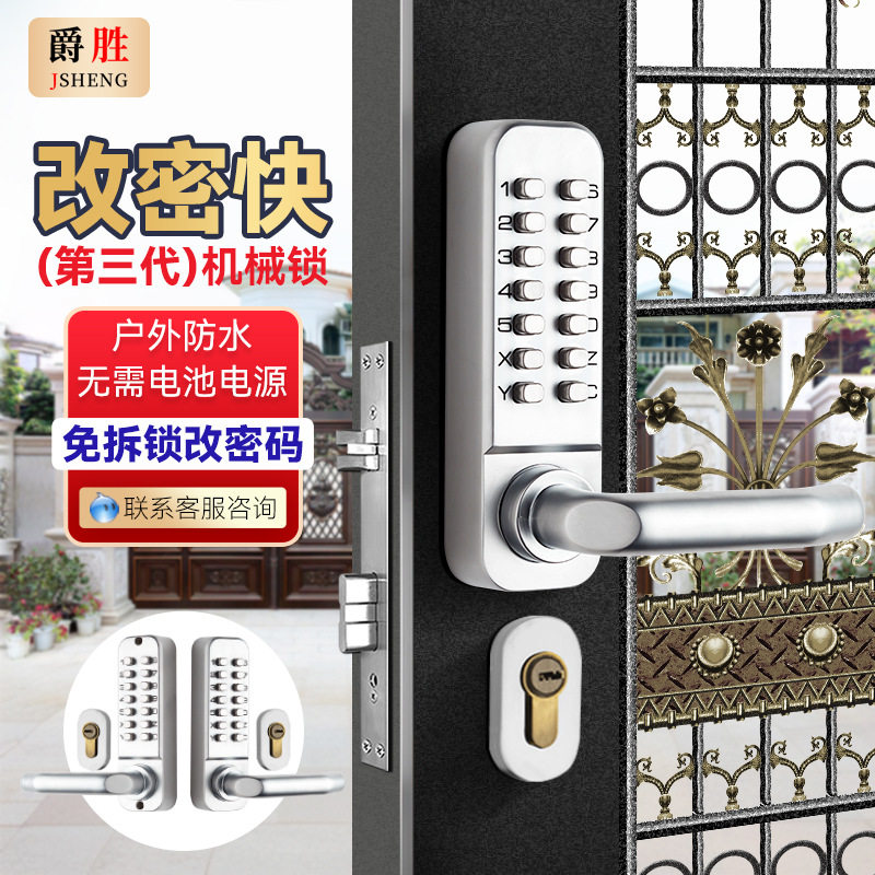 户外铁艺门庭院门花园门栅栏门塑钢门防水机械密码锁单双面密码锁图片