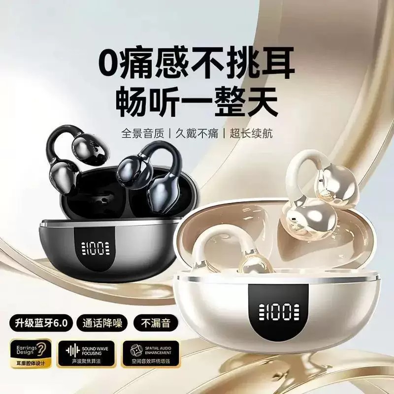 B2026最新款无线蓝牙智能耳机耳夹式外贸跨境不入耳蓝牙耳机清仓