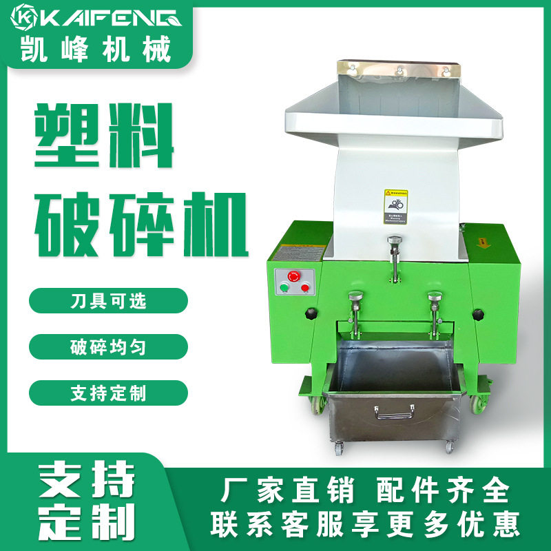 工业强力塑料粉碎机400碎料机刀片颗粒破碎机边角料打料机高效图片