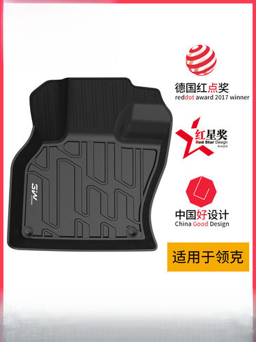 3W全TPE脚垫适用于领克010205领克03+四驱两驱领克070810EM-P