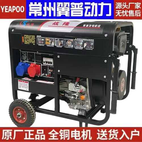 柴油发电机家用小型5kw/8千瓦10KW/15千瓦单相220v三相380v双电压