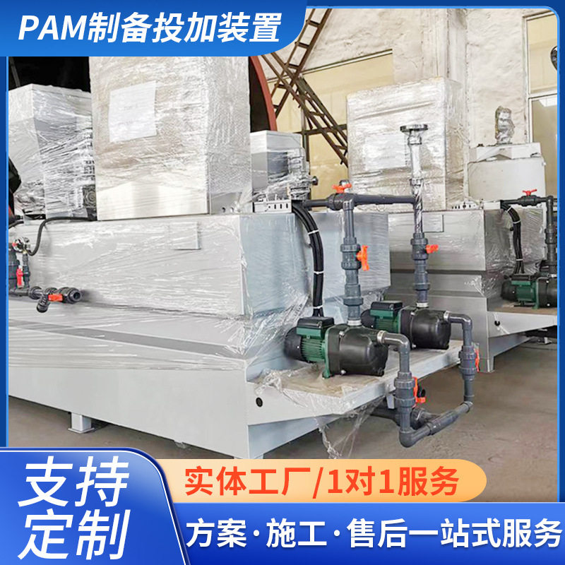 PAM制备投加装置 一体化加药装置絮凝剂投加装置污水处理加药装置图片