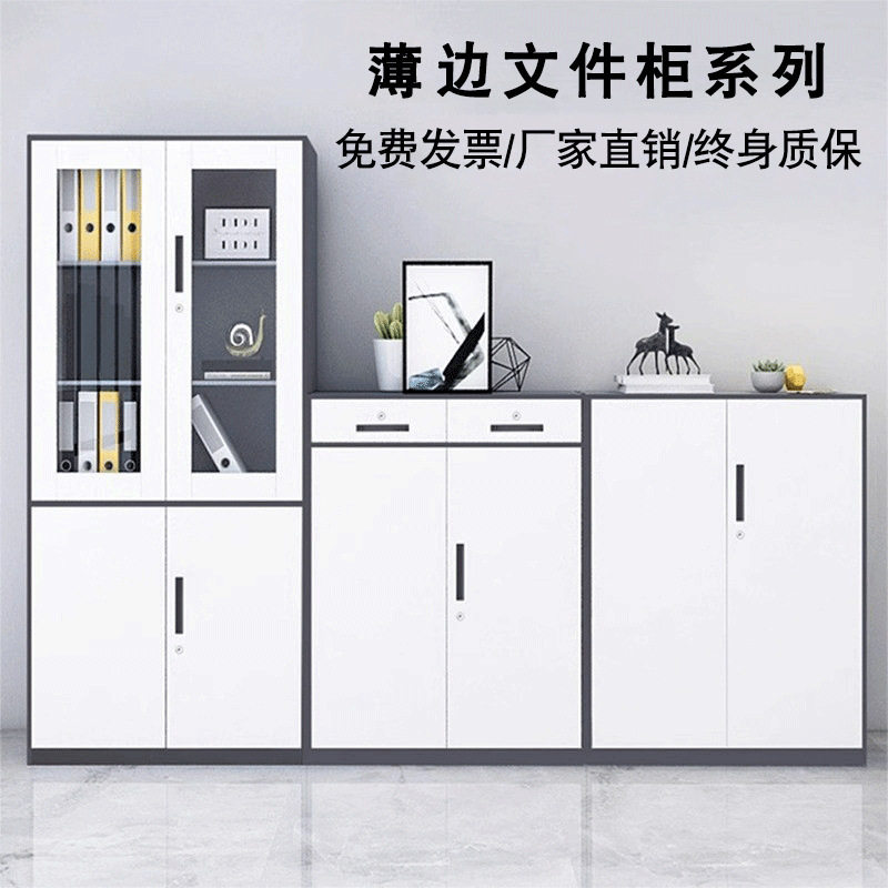 落地办公文件柜铁皮柜办公室矮柜资料柜带锁拆装薄边档案储物柜子图片