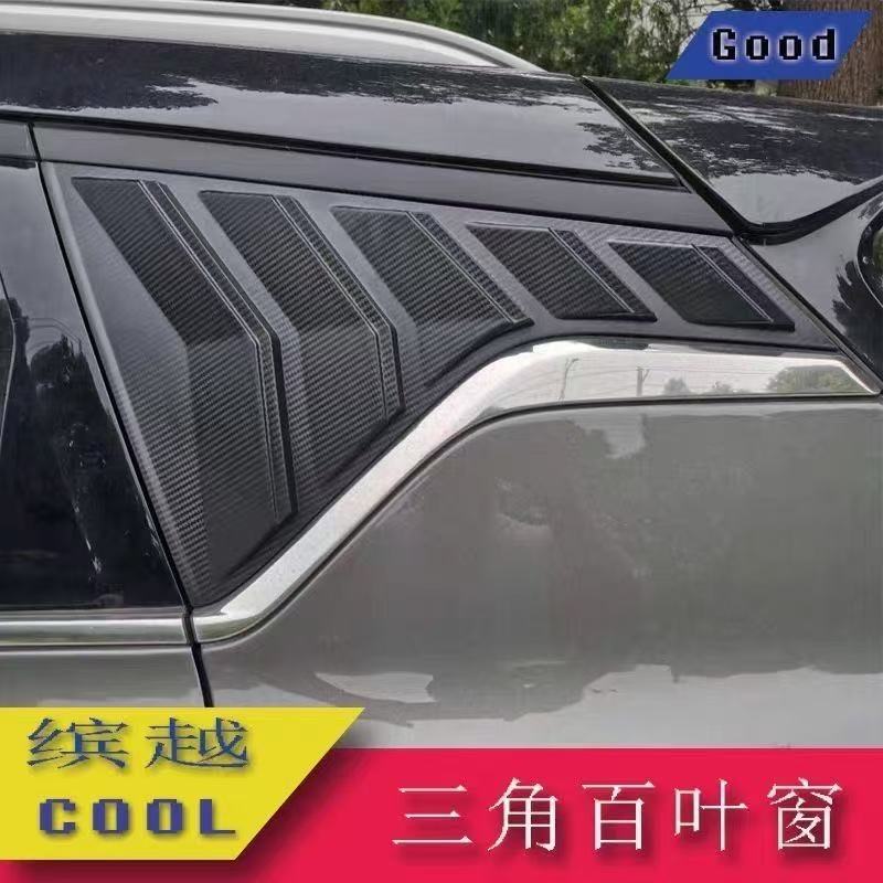 适配吉利缤越COOL百叶窗改装后三角出风口装饰贴车身外观装饰配件图片