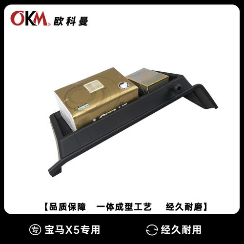 适用于宝马5系3系1系中控台屏幕后储物盒X1X2X3X5X7仪表台收纳盒
